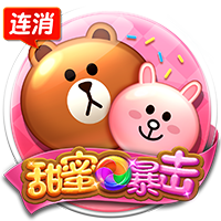 甜蜜暴击